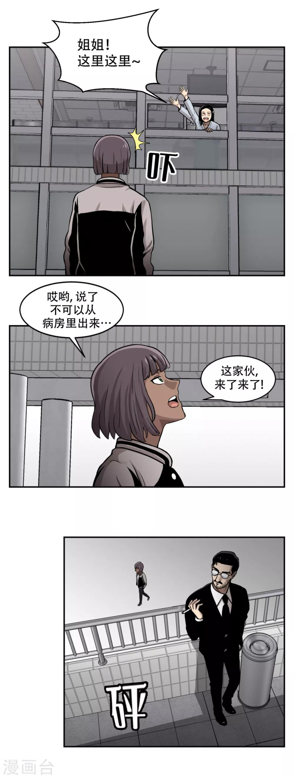 第13话 车站是最好的训练场！-第13话