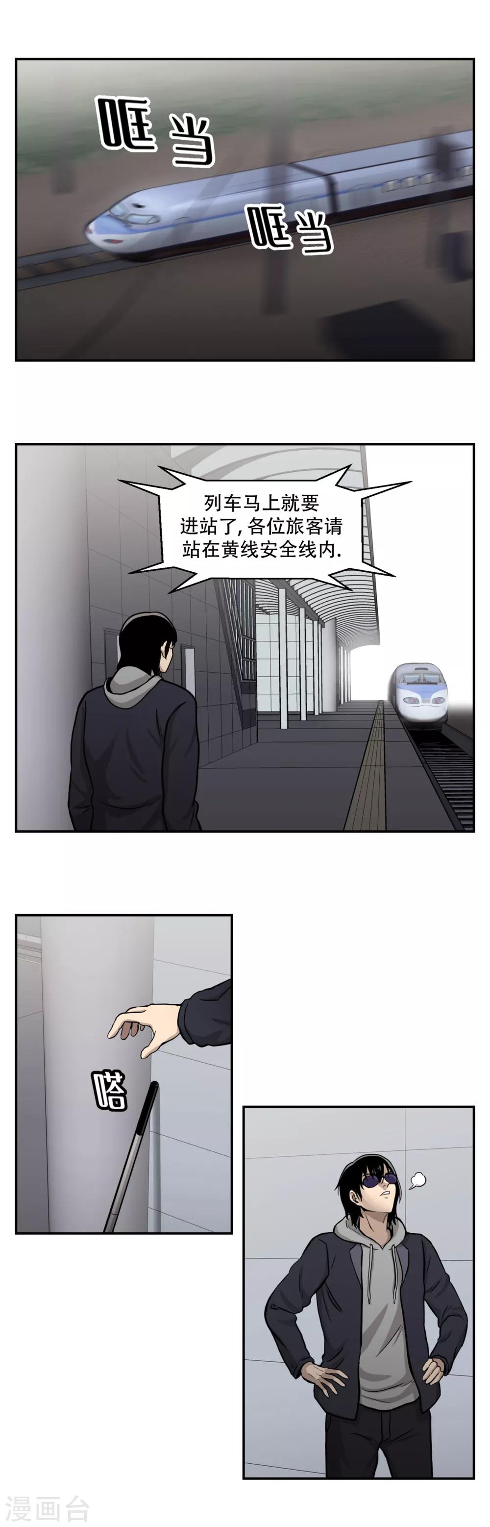 第13话 车站是最好的训练场！-第13话