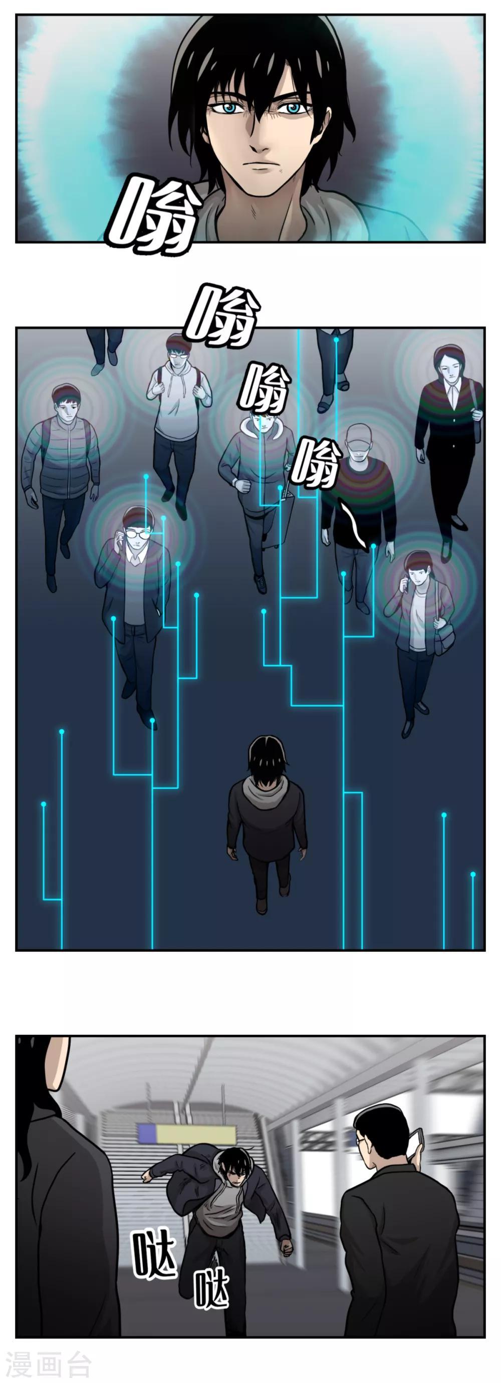 第13话 车站是最好的训练场！-第13话