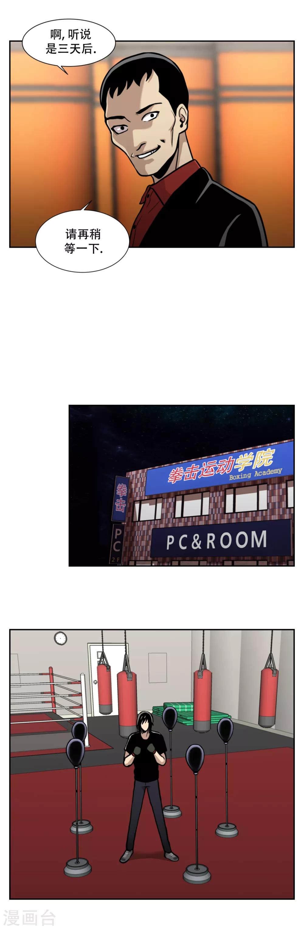 第15话 诡异的冷冻仓库，和它的秘密-第15话