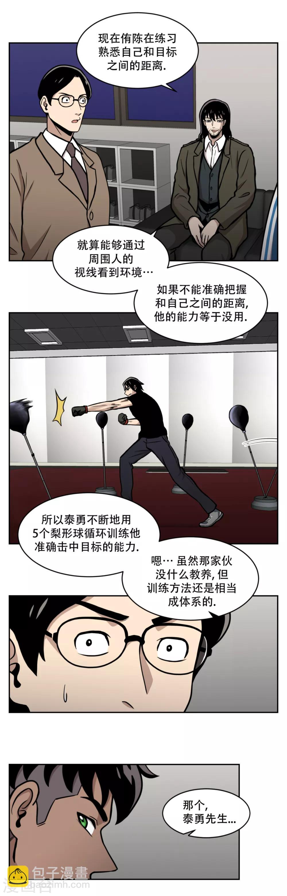 第15话 诡异的冷冻仓库，和它的秘密-第15话