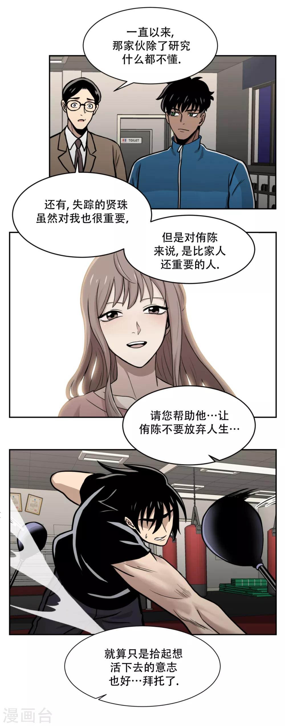 第15话 诡异的冷冻仓库，和它的秘密-第15话