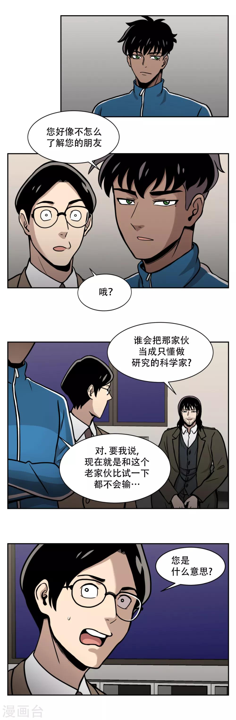 第15话 诡异的冷冻仓库，和它的秘密-第15话