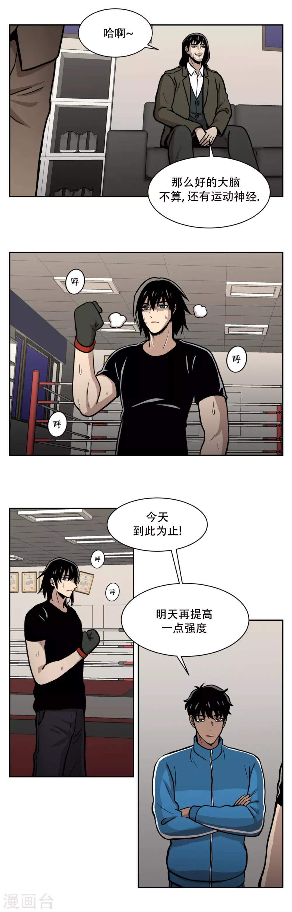 第15话 诡异的冷冻仓库，和它的秘密-第15话