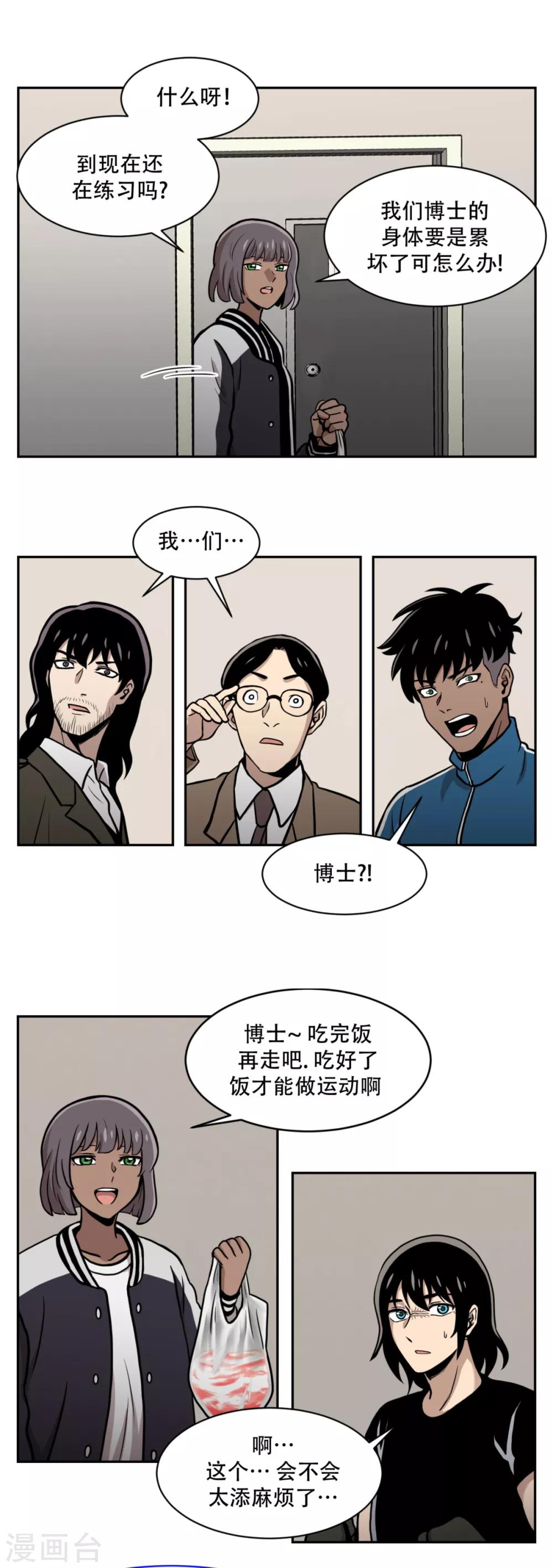 第15话 诡异的冷冻仓库，和它的秘密-第15话