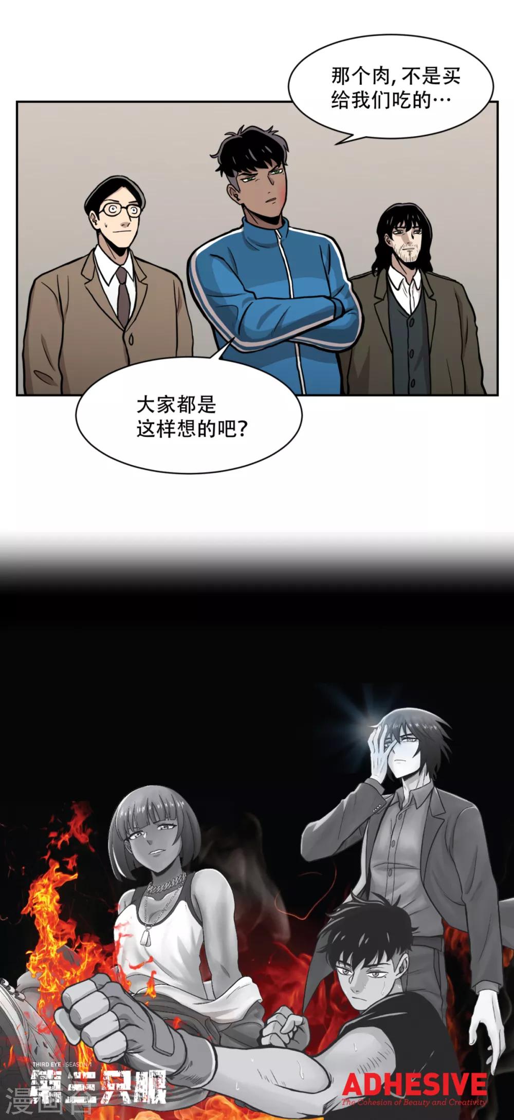 第15话 诡异的冷冻仓库，和它的秘密-第15话