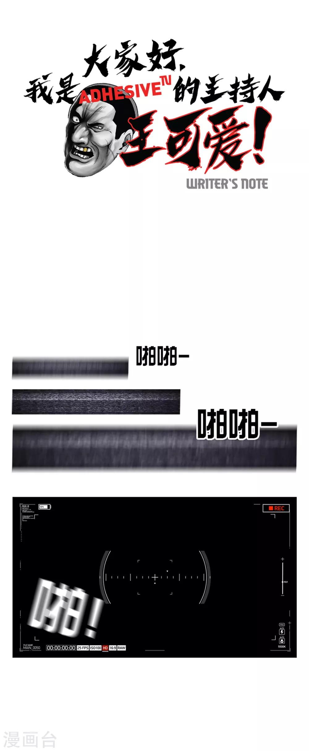 第15话 诡异的冷冻仓库，和它的秘密-第15话