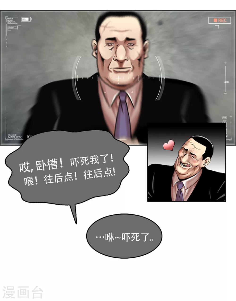 第15话 诡异的冷冻仓库，和它的秘密-第15话