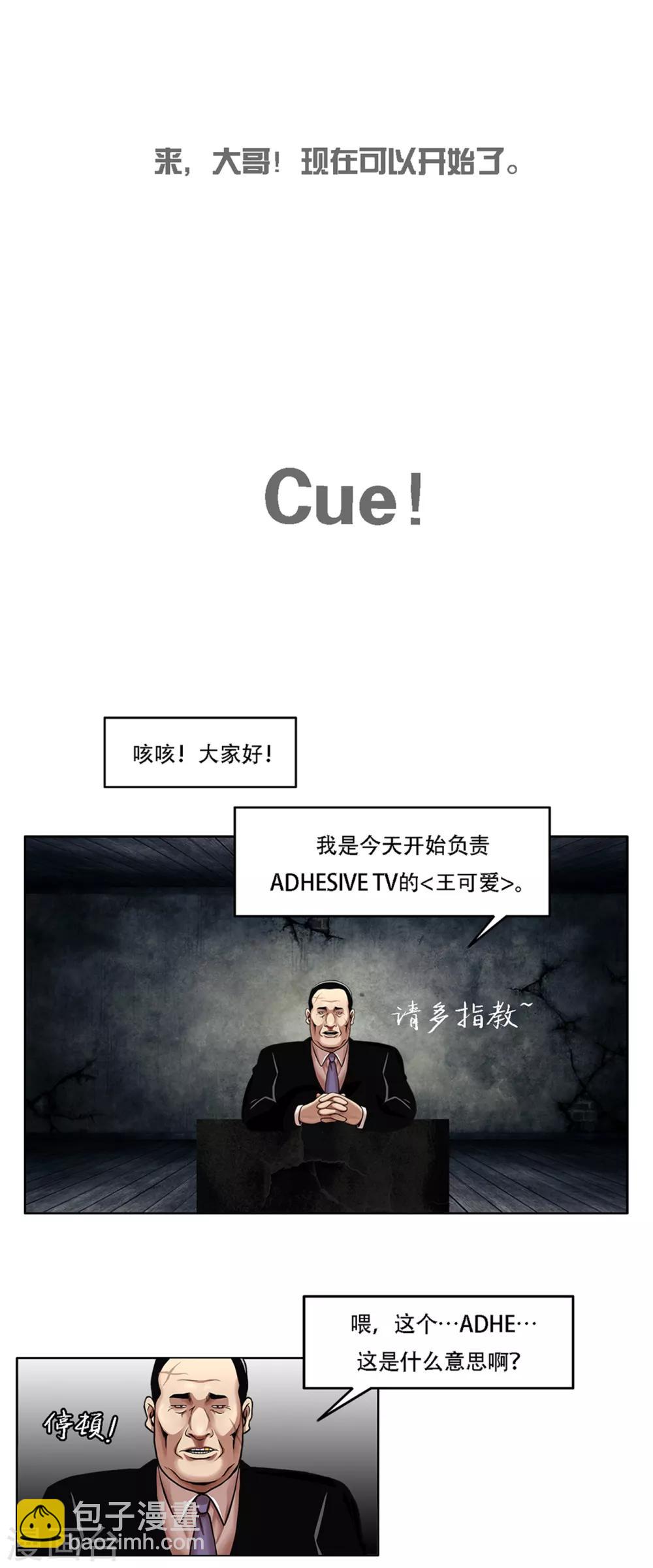 第15话 诡异的冷冻仓库，和它的秘密-第15话