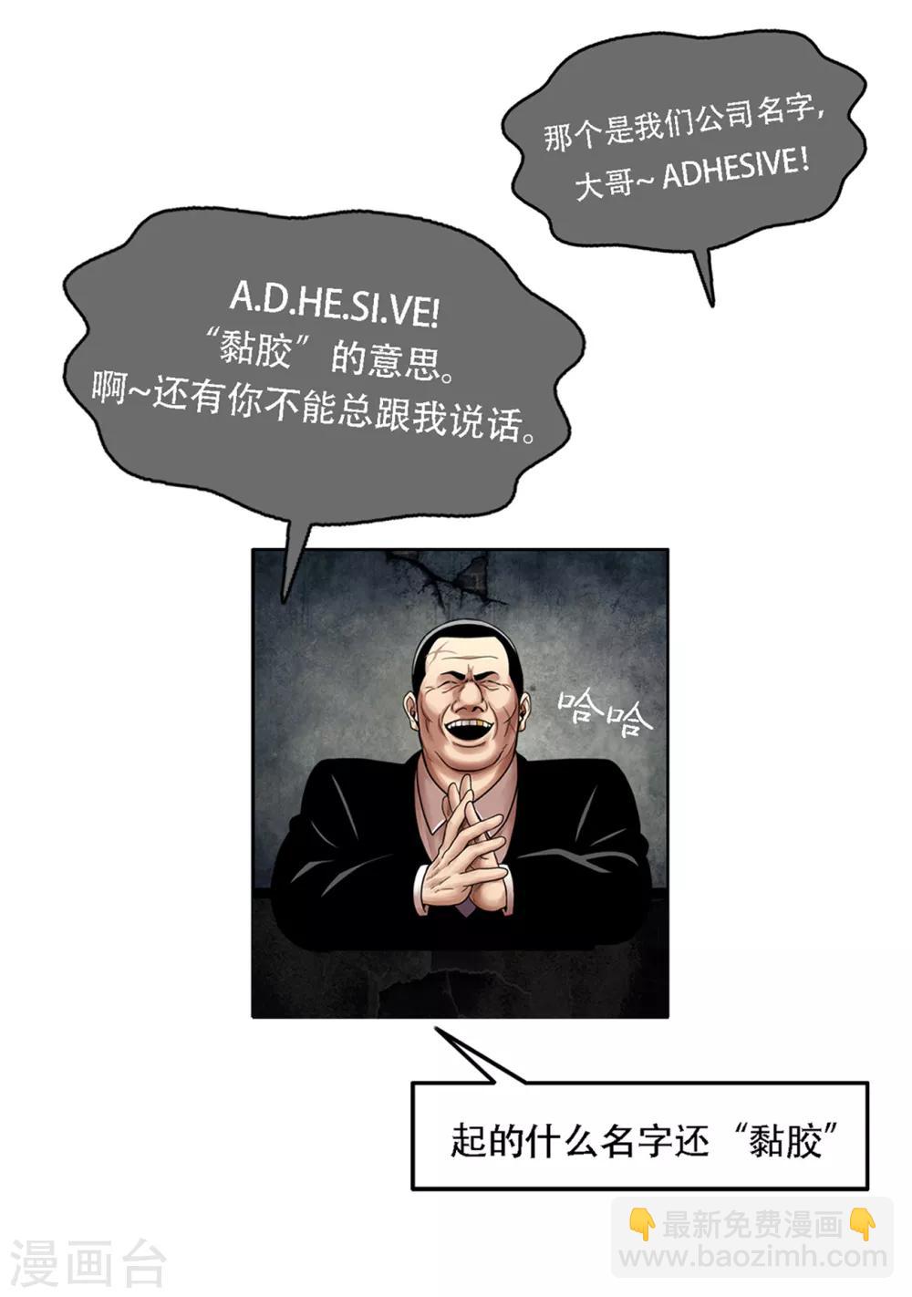 第15话 诡异的冷冻仓库，和它的秘密-第15话