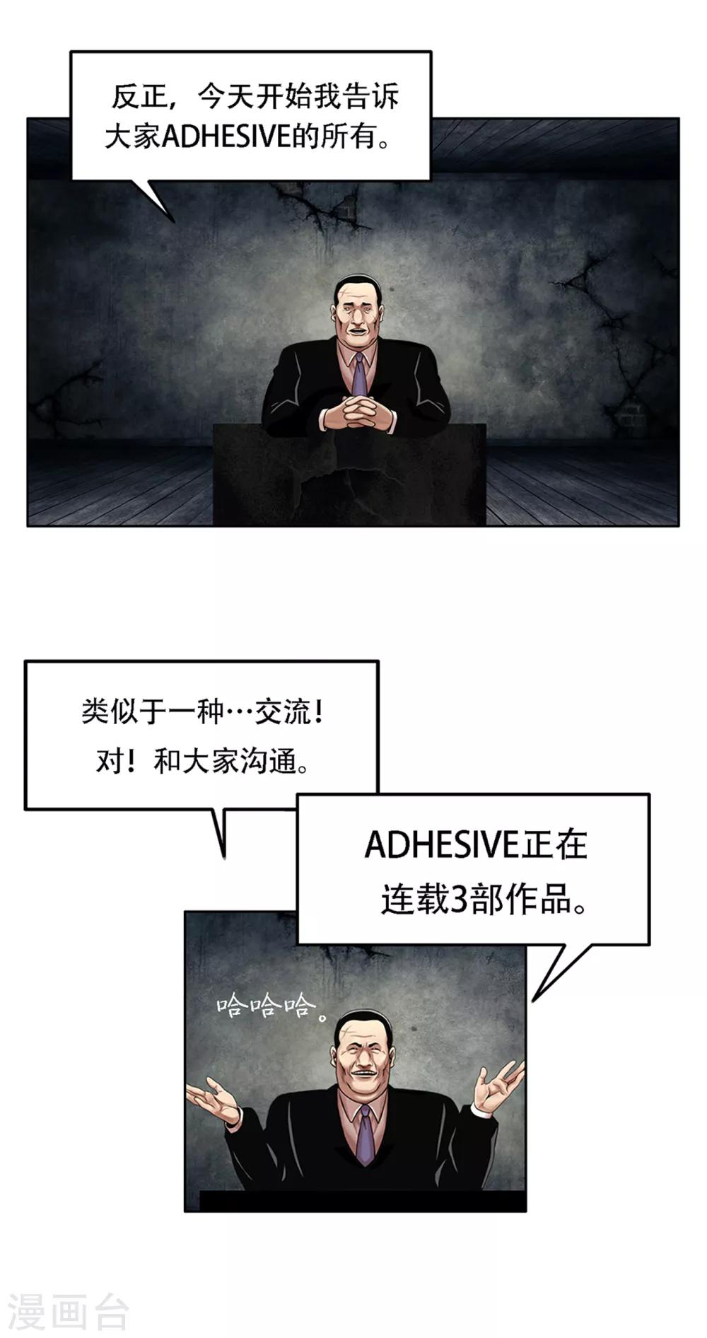 第15话 诡异的冷冻仓库，和它的秘密-第15话