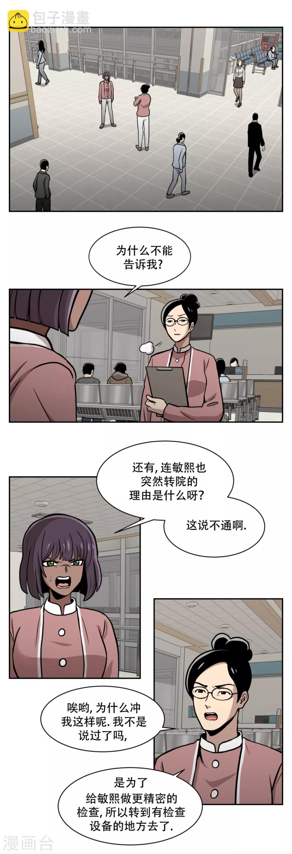 第15话 诡异的冷冻仓库，和它的秘密-第15话