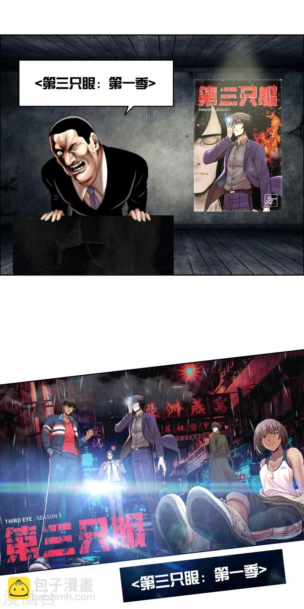 第15话 诡异的冷冻仓库，和它的秘密-第15话