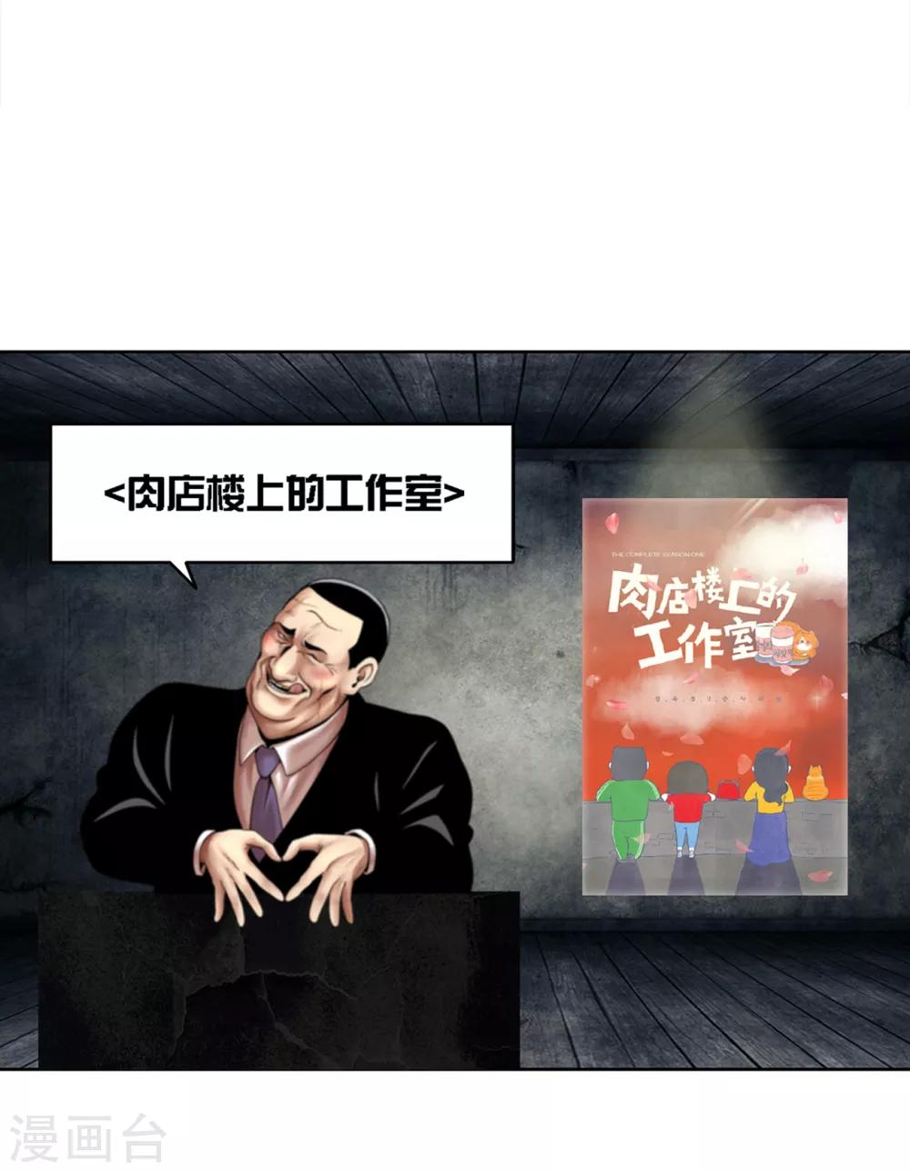 第15话 诡异的冷冻仓库，和它的秘密-第15话