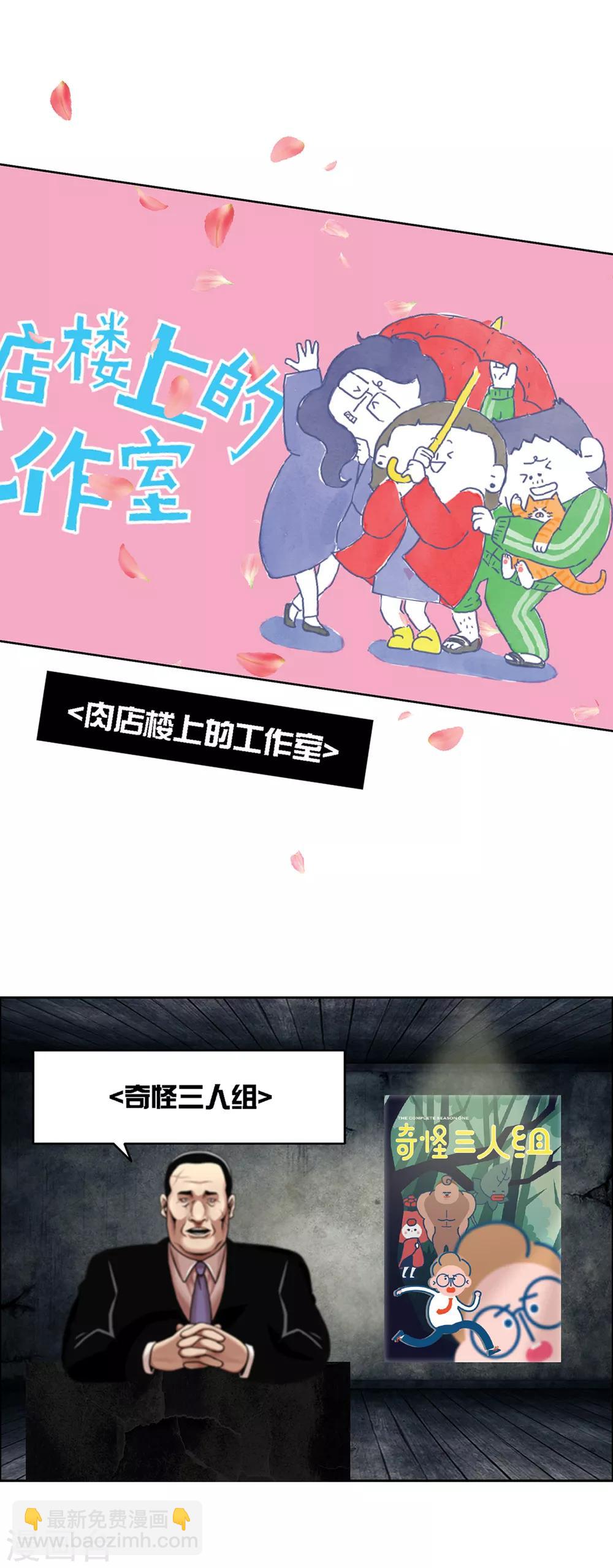 第15话 诡异的冷冻仓库，和它的秘密-第15话