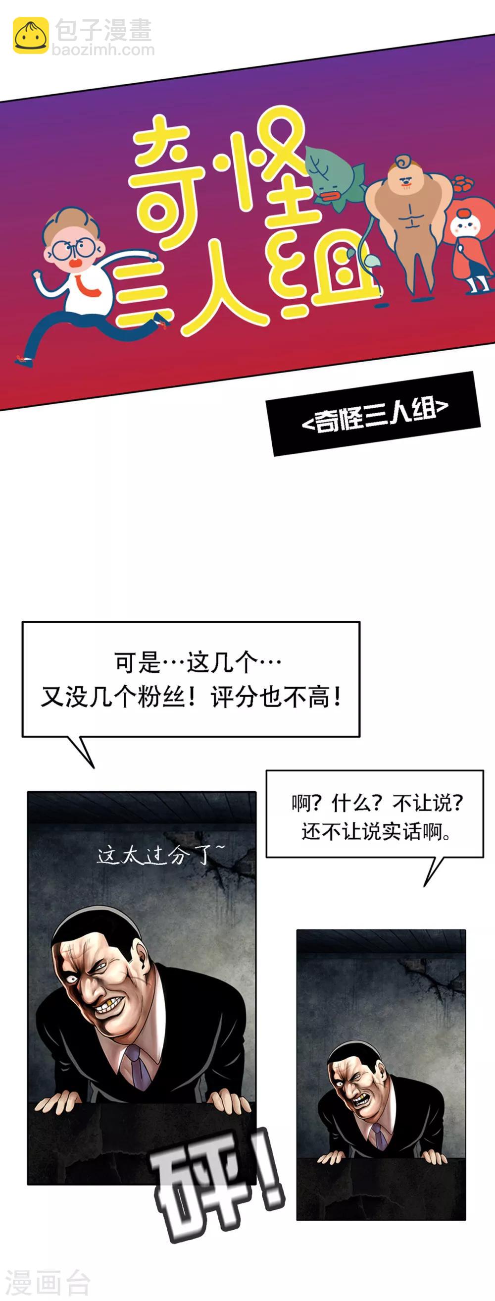 第15话 诡异的冷冻仓库，和它的秘密-第15话