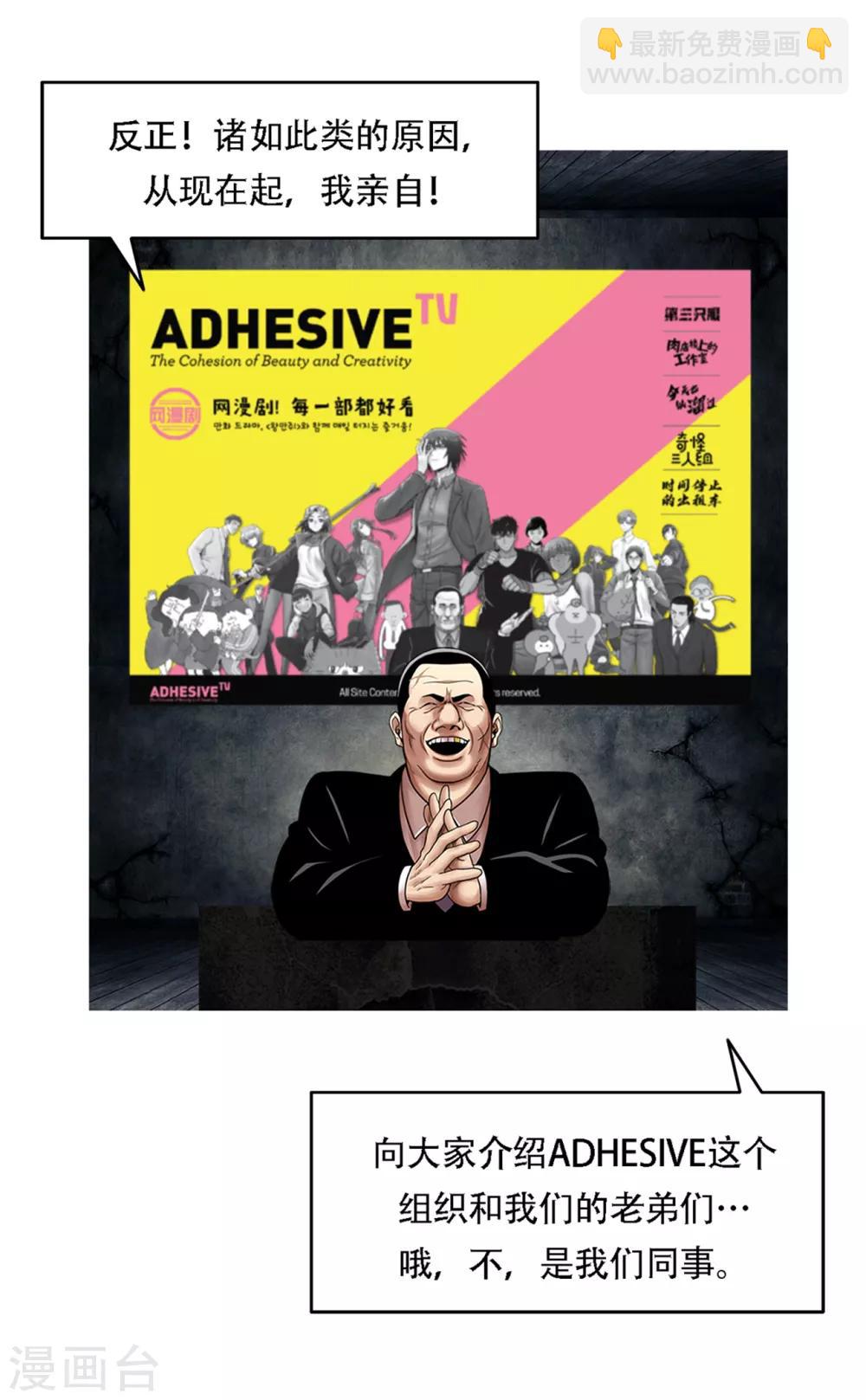 第15话 诡异的冷冻仓库，和它的秘密-第15话