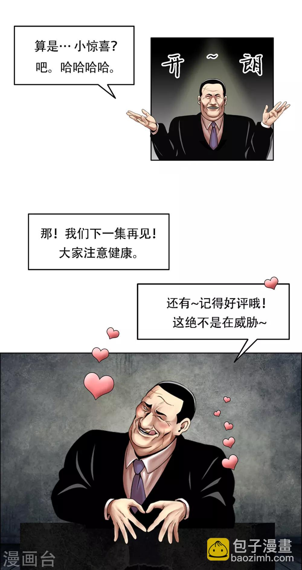 第15话 诡异的冷冻仓库，和它的秘密-第15话