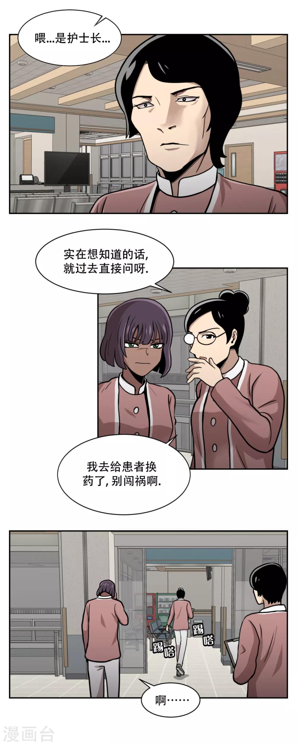 第15话 诡异的冷冻仓库，和它的秘密-第15话