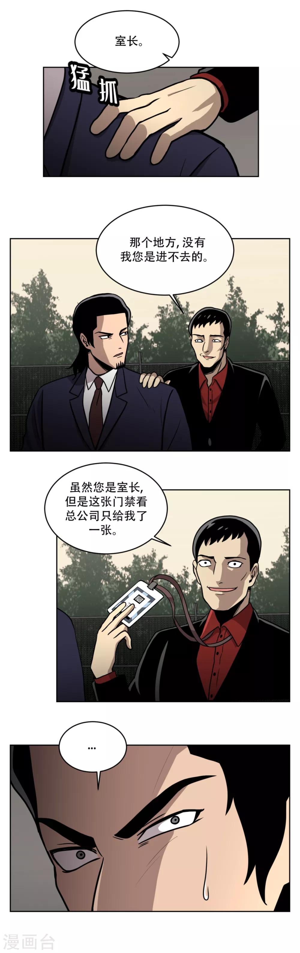 第17话 丑陋的面具， 她到底是谁？-第17话