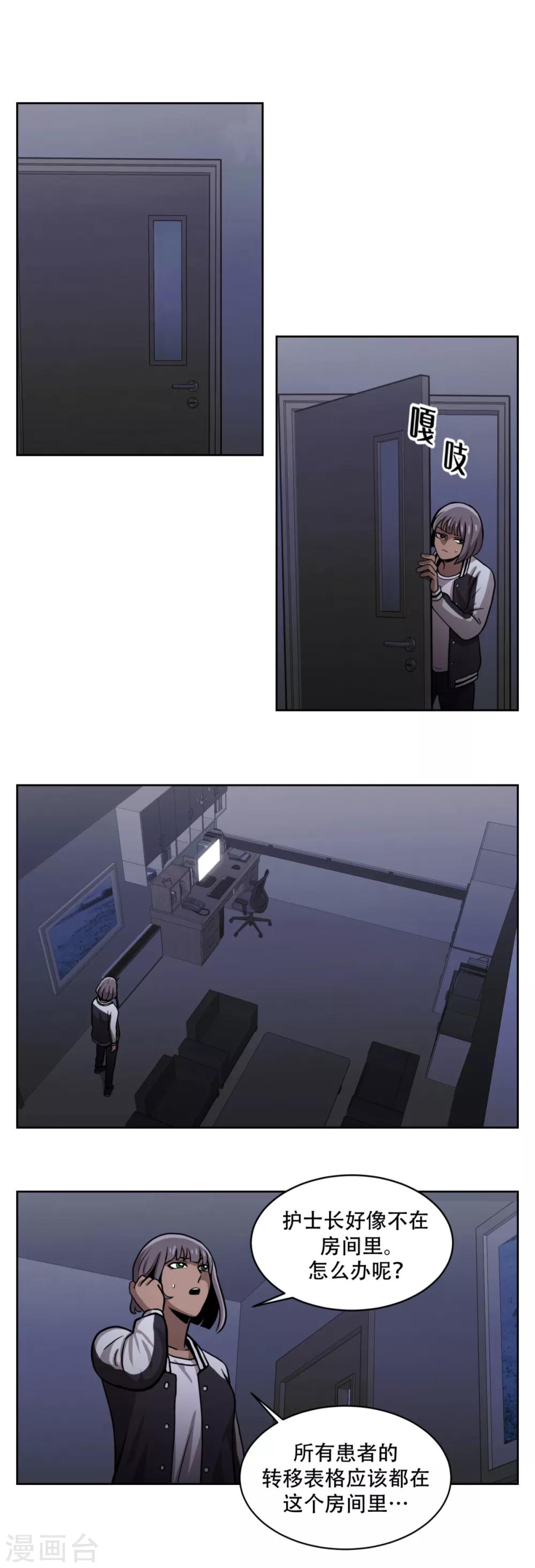 第17话 丑陋的面具， 她到底是谁？-第17话