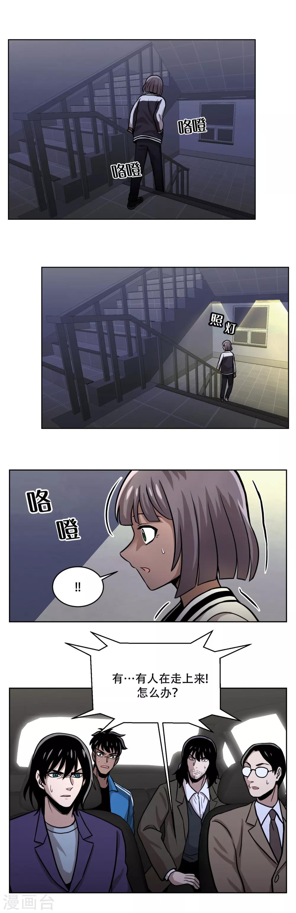 第17话 丑陋的面具， 她到底是谁？-第17话