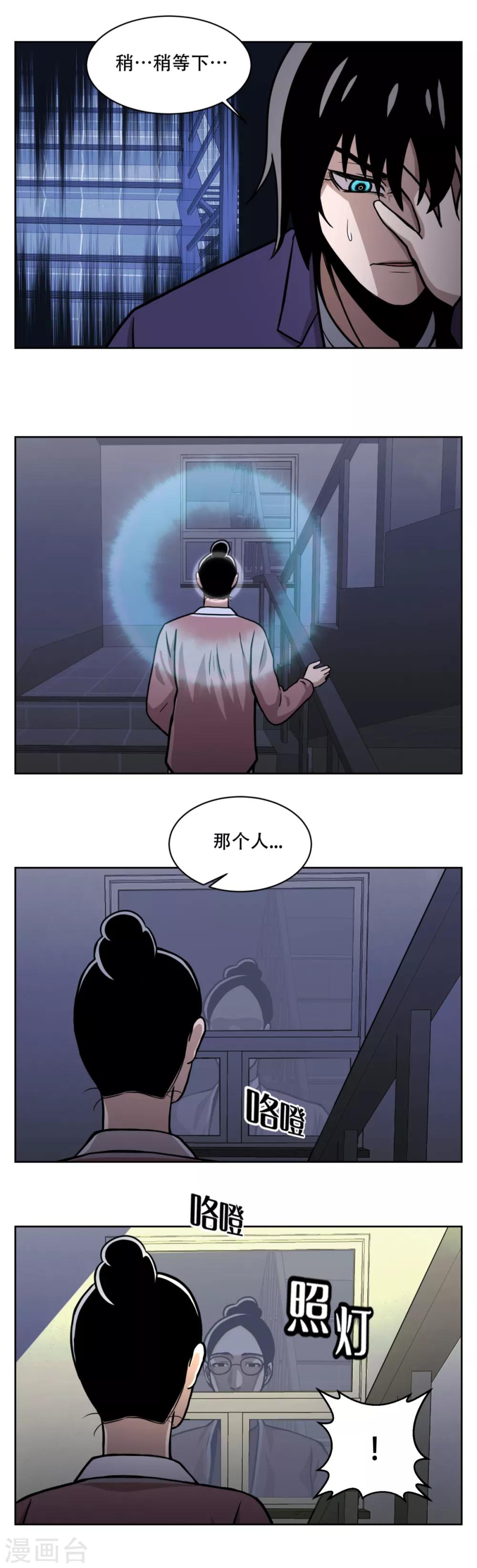 第17话 丑陋的面具， 她到底是谁？-第17话