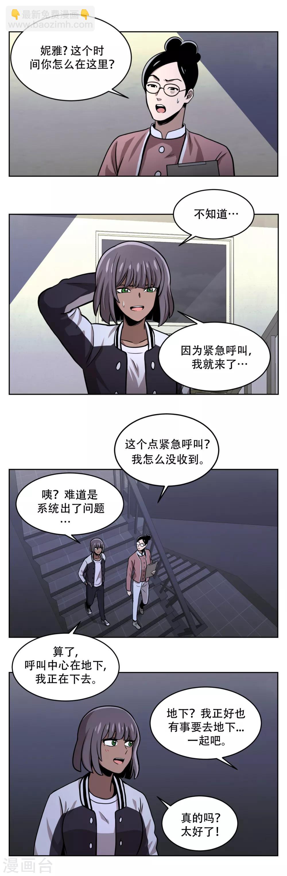 第17话 丑陋的面具， 她到底是谁？-第17话