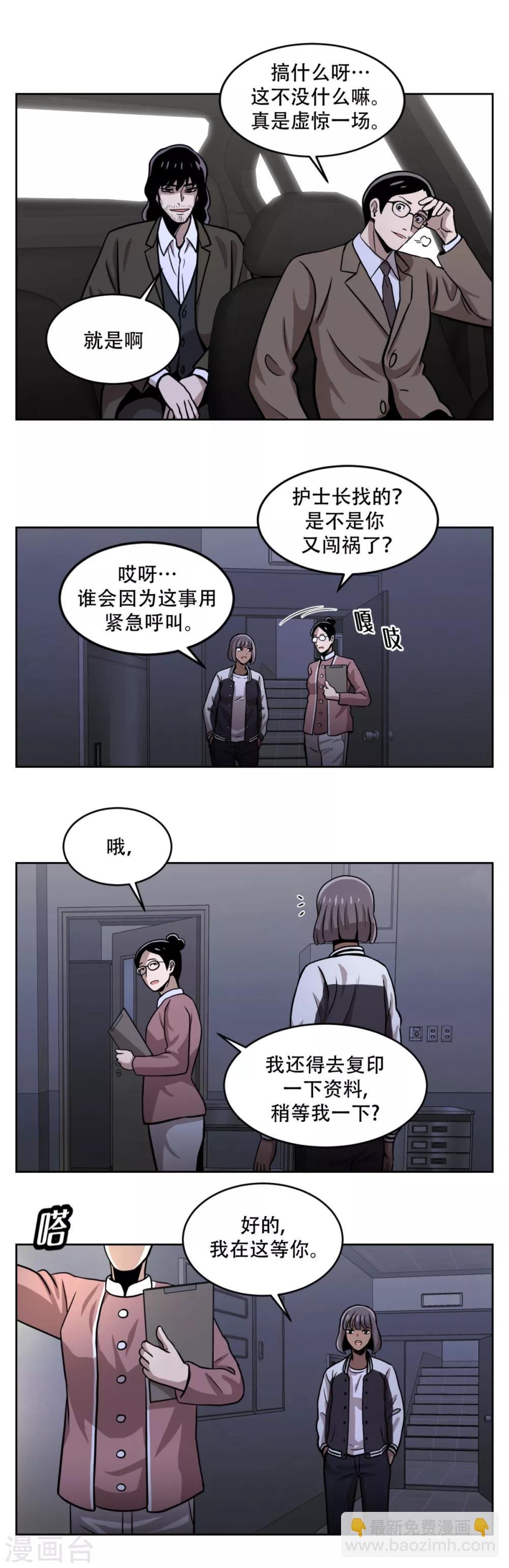 第17话 丑陋的面具， 她到底是谁？-第17话