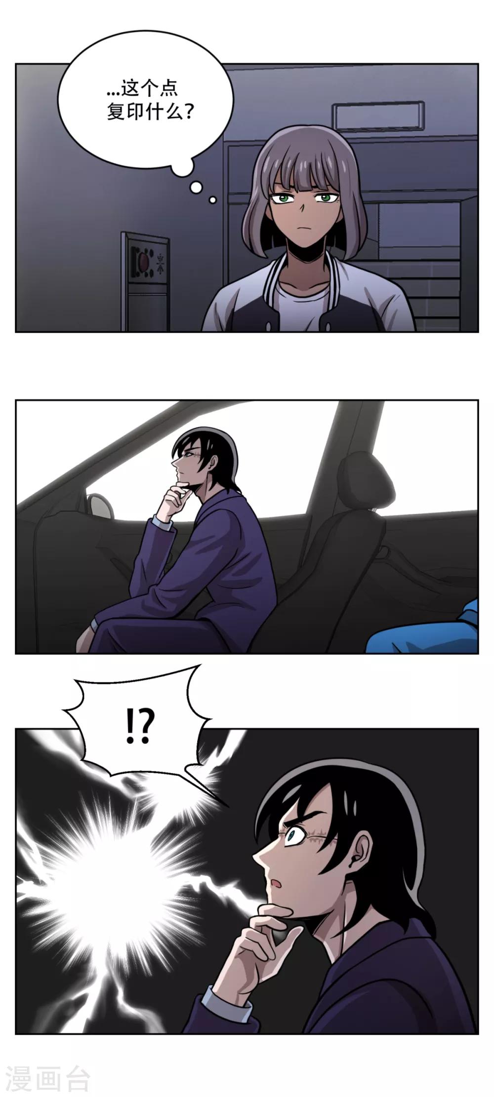 第17话 丑陋的面具， 她到底是谁？-第17话