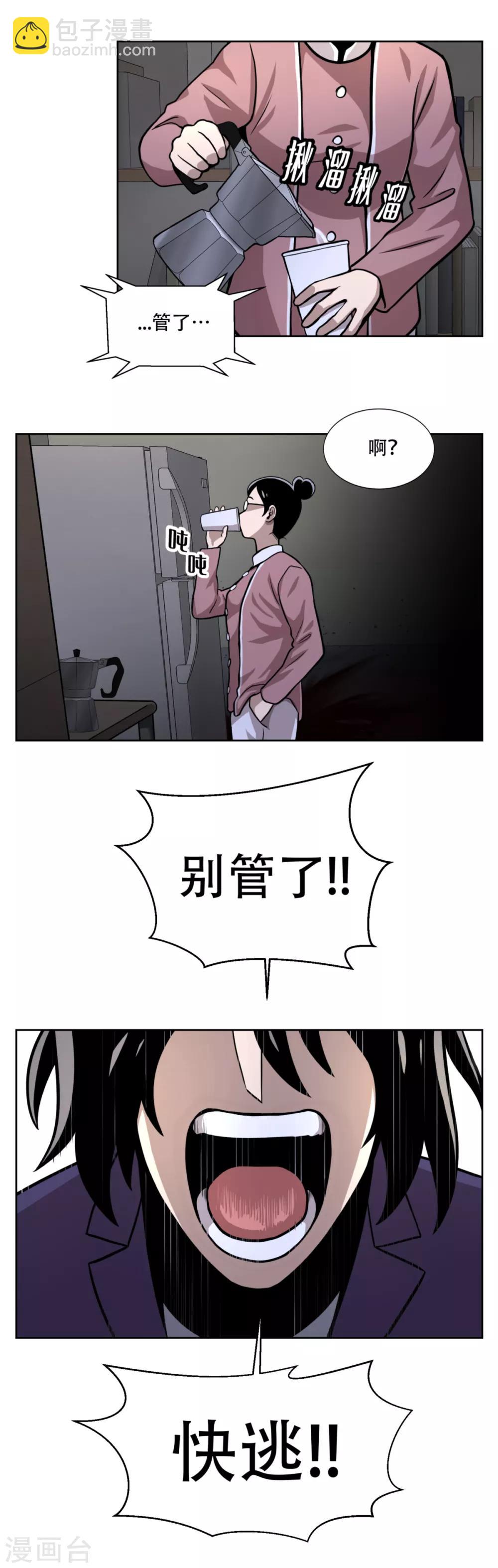 第17话 丑陋的面具， 她到底是谁？-第17话