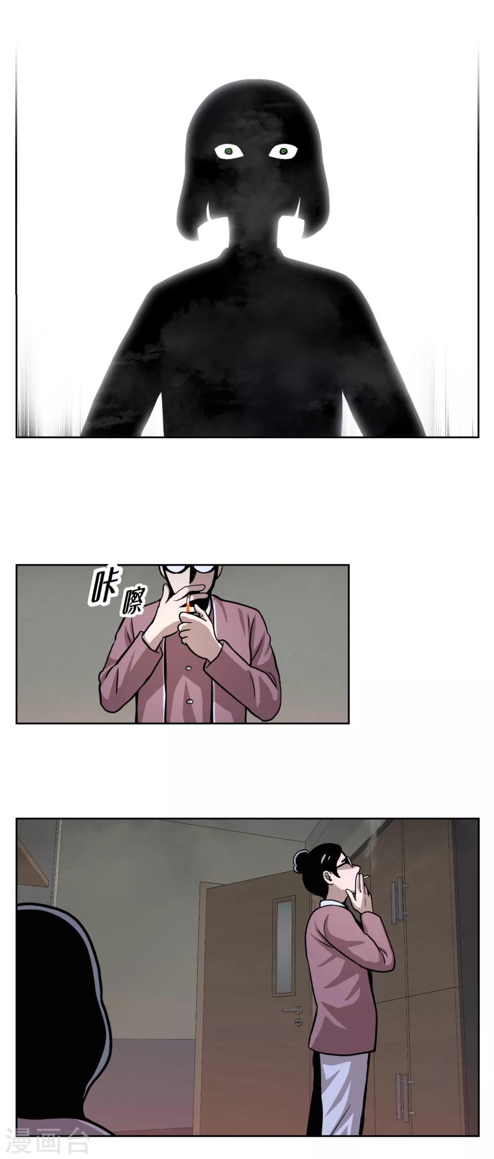 第17话 丑陋的面具， 她到底是谁？-第17话