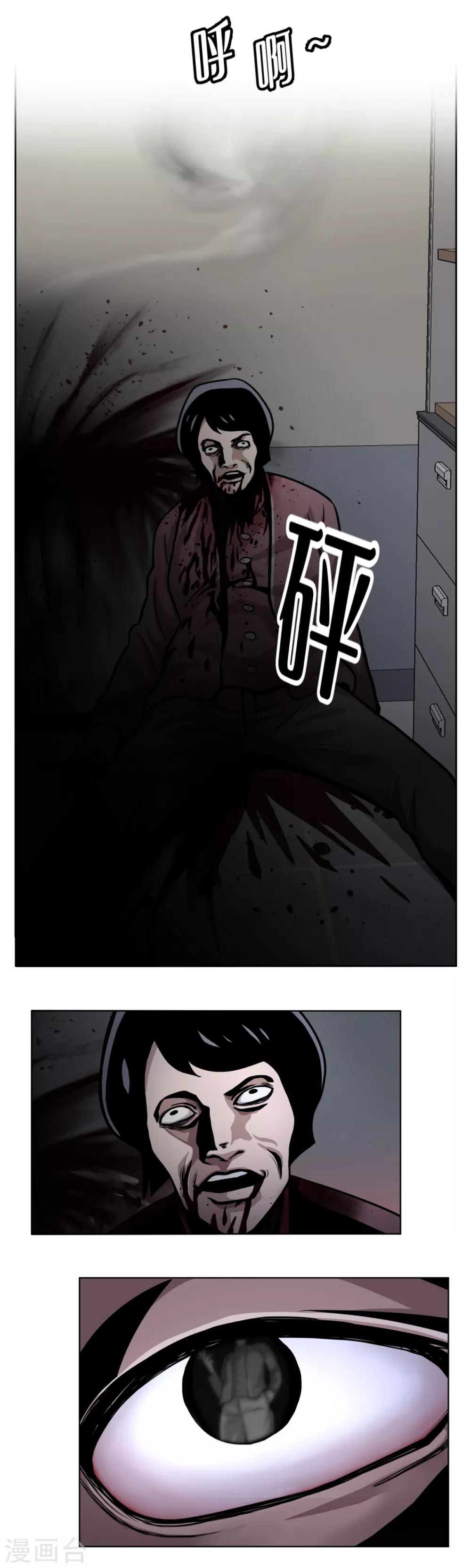 第17话 丑陋的面具， 她到底是谁？-第17话