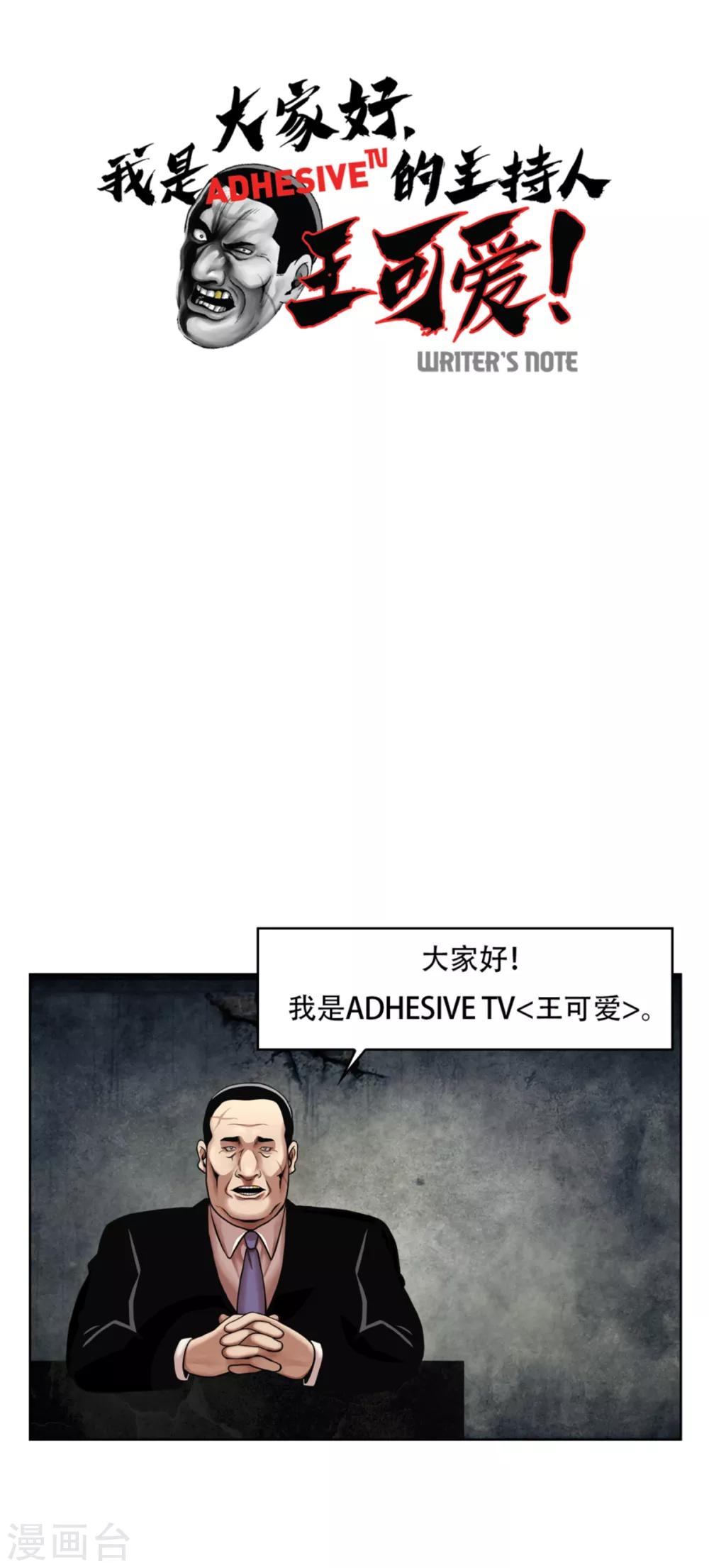 第17话 丑陋的面具， 她到底是谁？-第17话