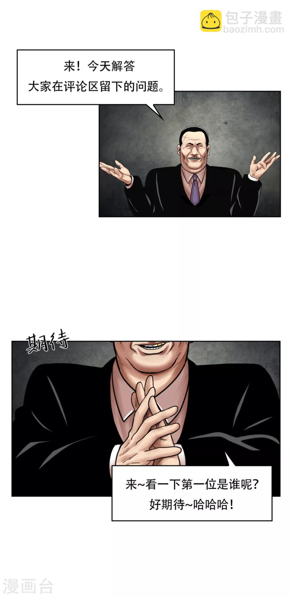 第17话 丑陋的面具， 她到底是谁？-第17话