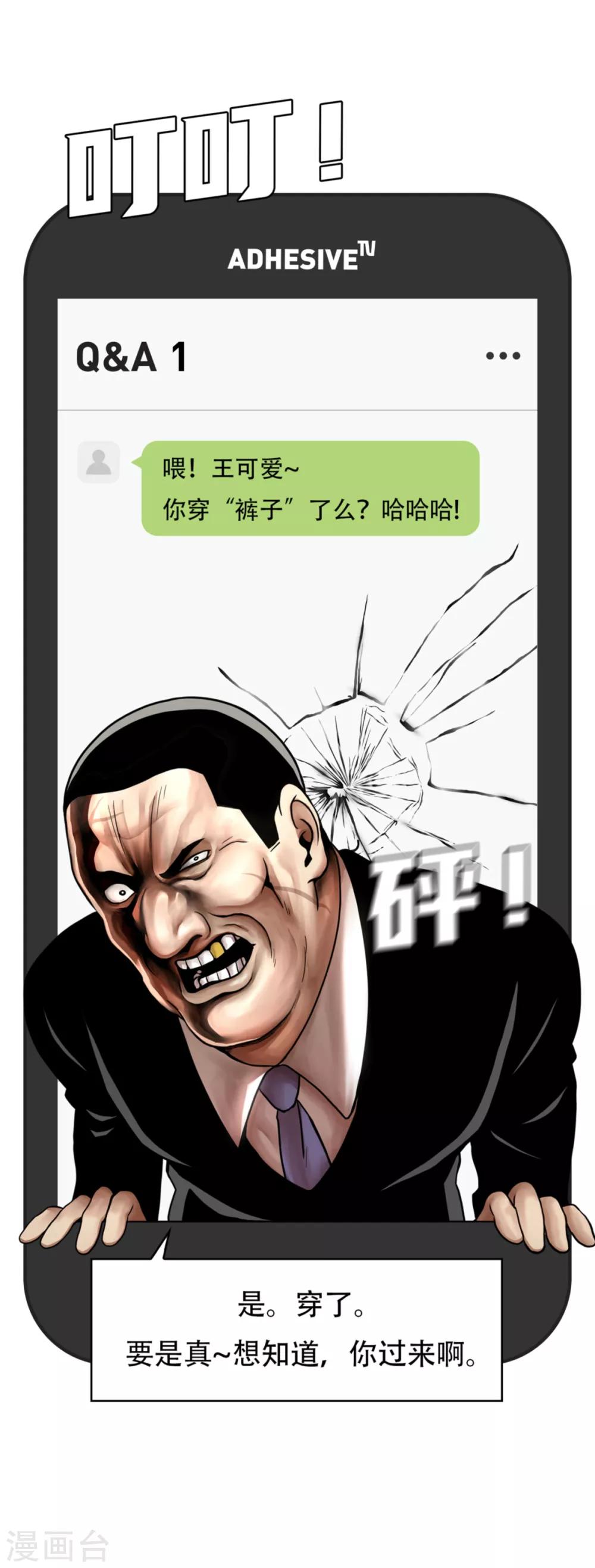 第17话 丑陋的面具， 她到底是谁？-第17话