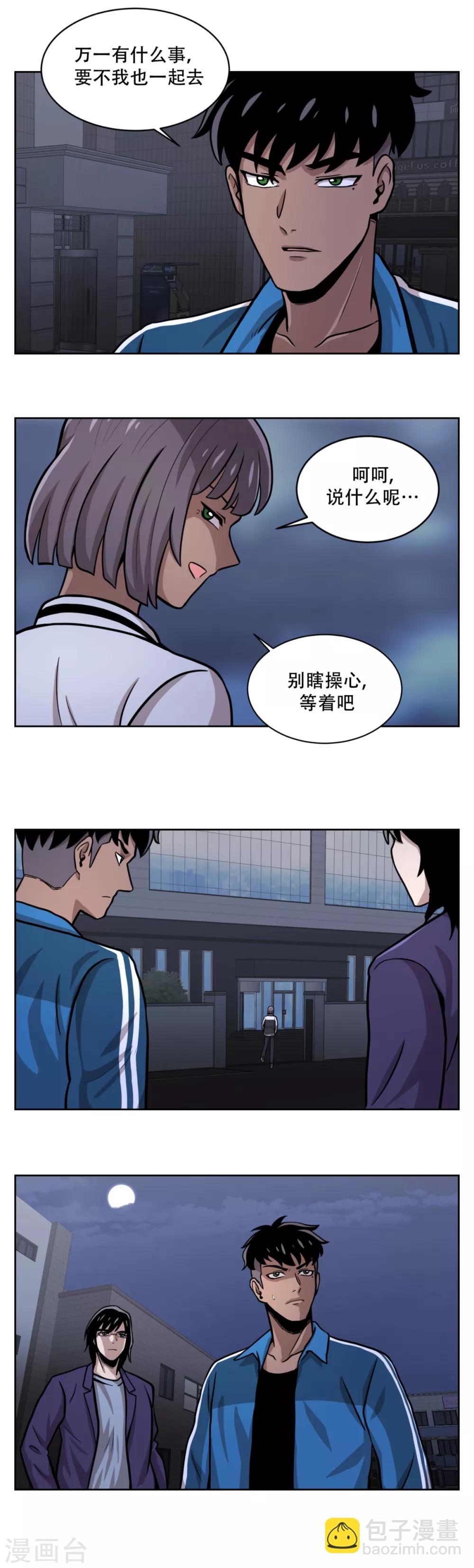 第17话 丑陋的面具， 她到底是谁？-第17话