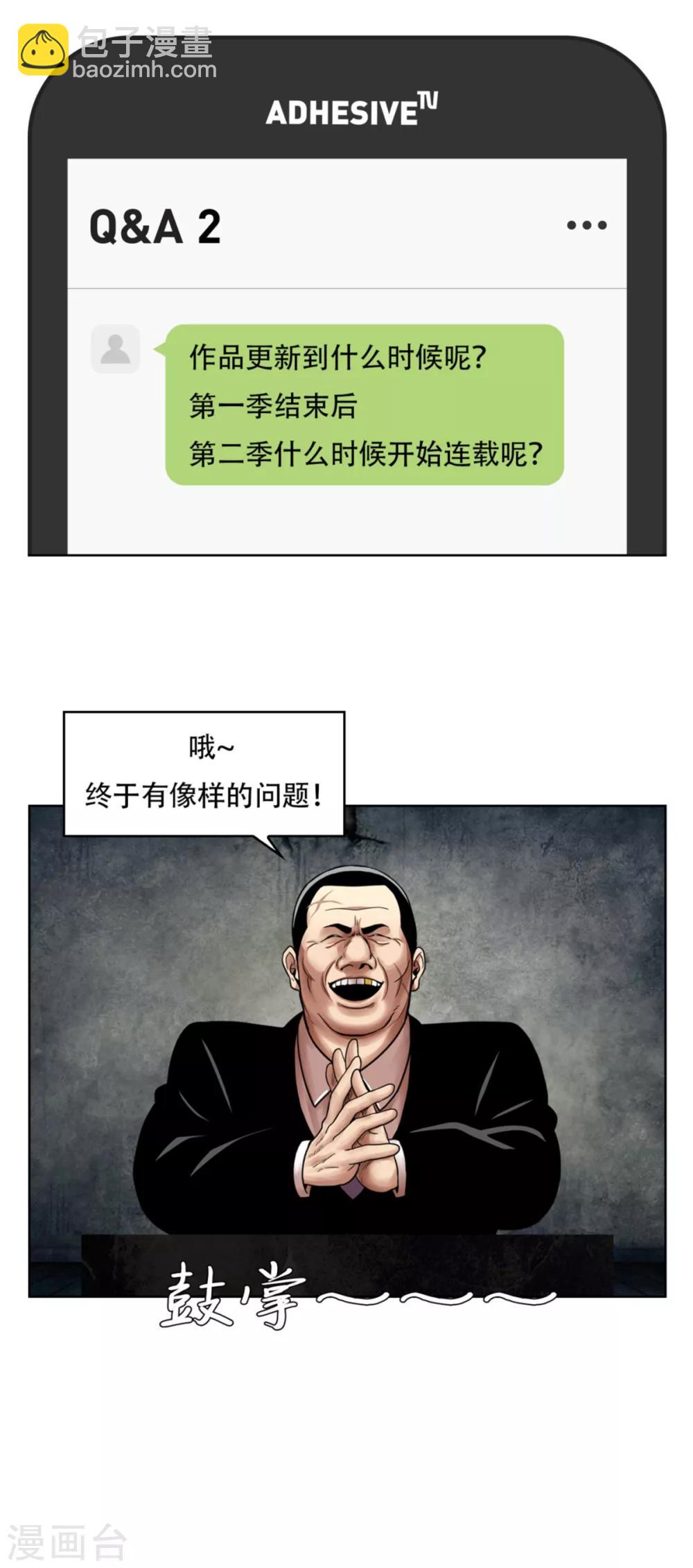 第17话 丑陋的面具， 她到底是谁？-第17话