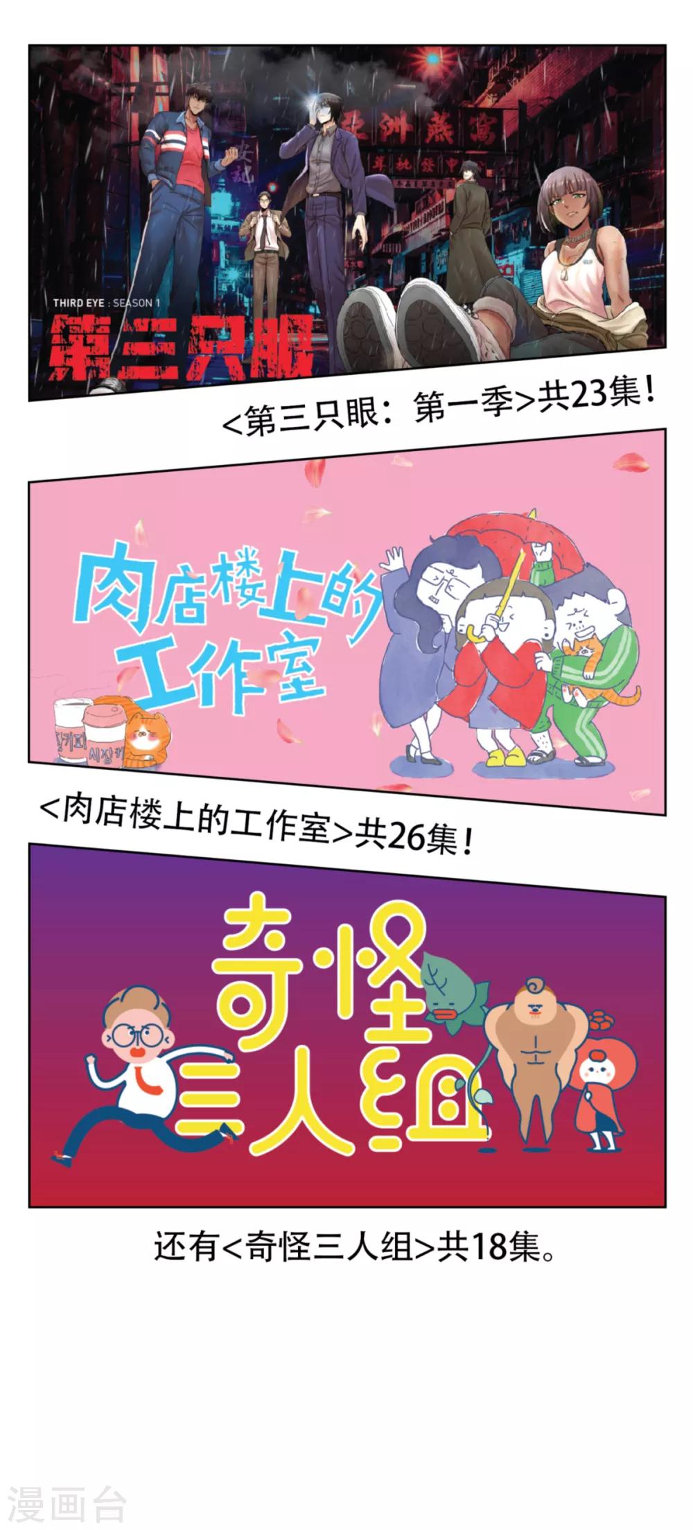 第17话 丑陋的面具， 她到底是谁？-第17话