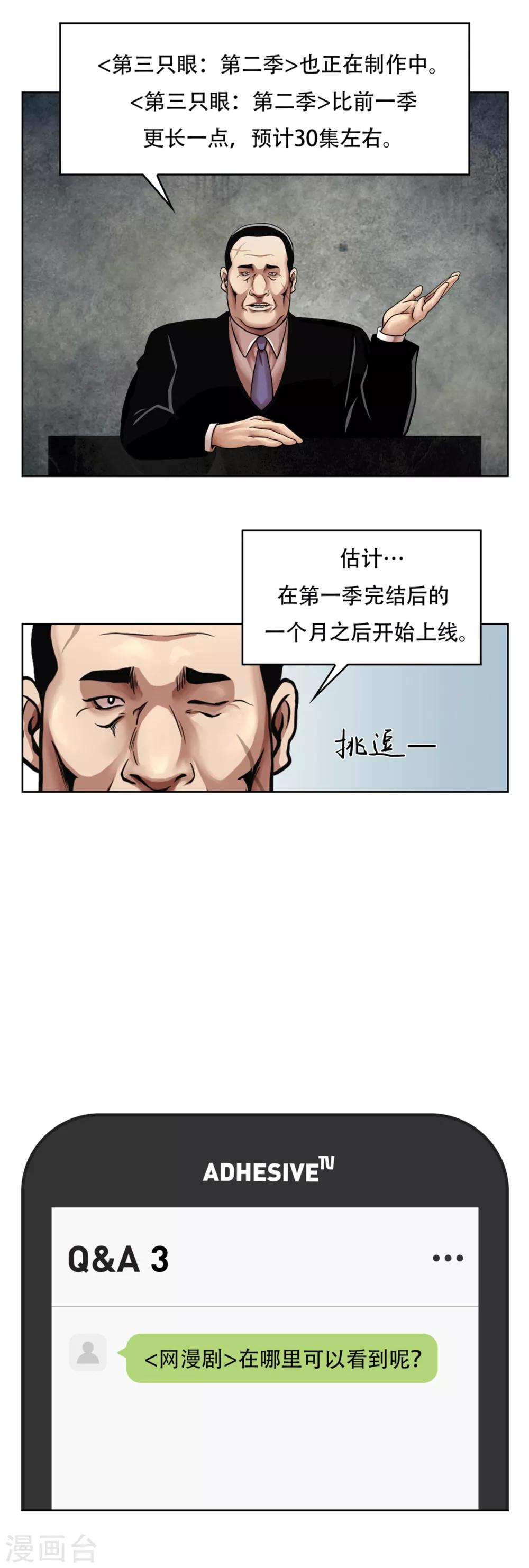 第17话 丑陋的面具， 她到底是谁？-第17话