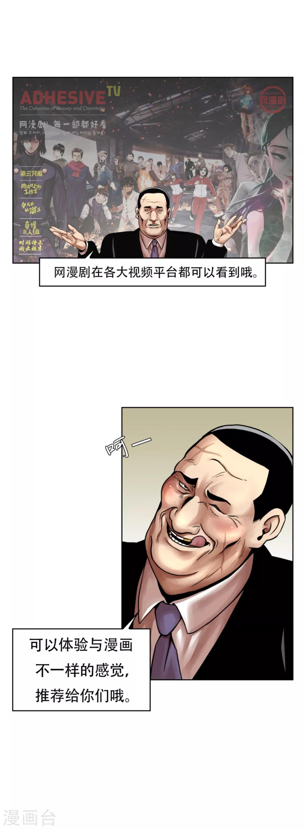 第17话 丑陋的面具， 她到底是谁？-第17话