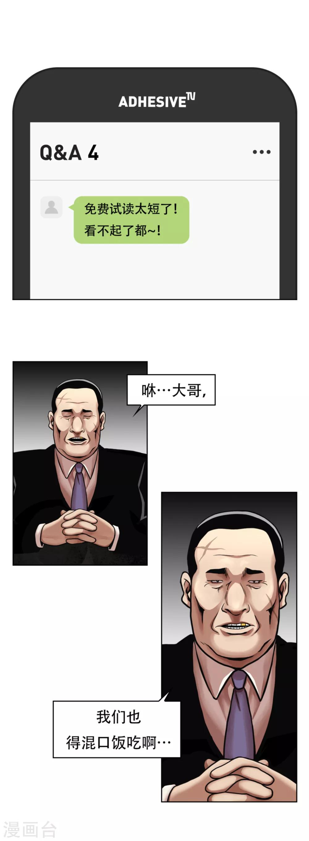 第17话 丑陋的面具， 她到底是谁？-第17话