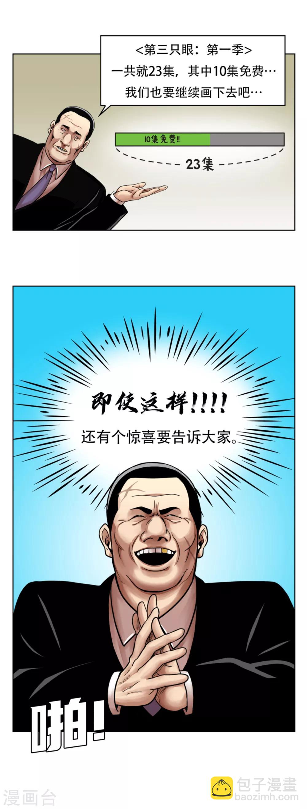 第17话 丑陋的面具， 她到底是谁？-第17话