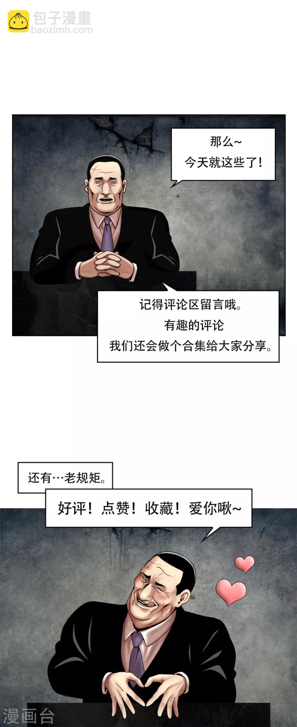 第17话 丑陋的面具， 她到底是谁？-第17话