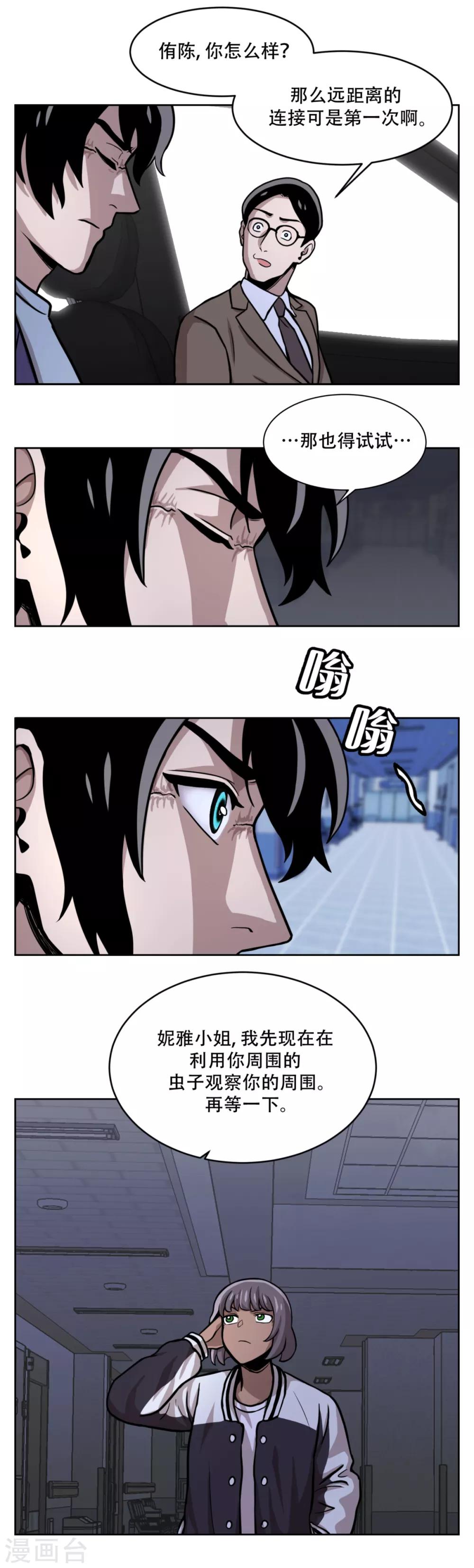 第17话 丑陋的面具， 她到底是谁？-第17话