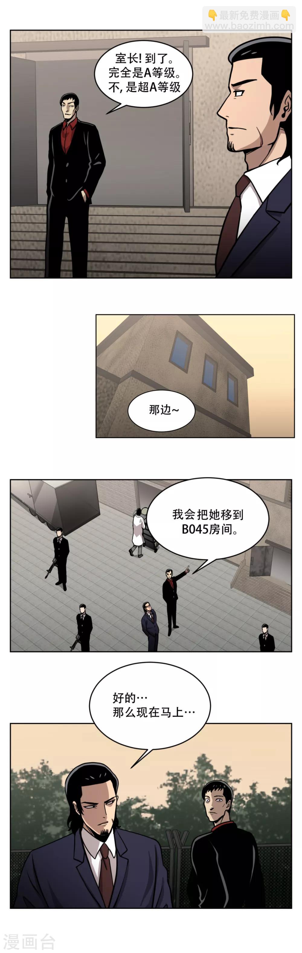 第17话 丑陋的面具， 她到底是谁？-第17话