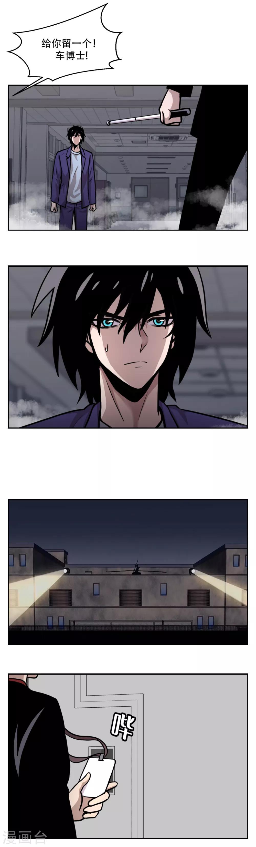 第19话 第一次战斗 以&ldquo;距离&rdquo;取胜！-第19话