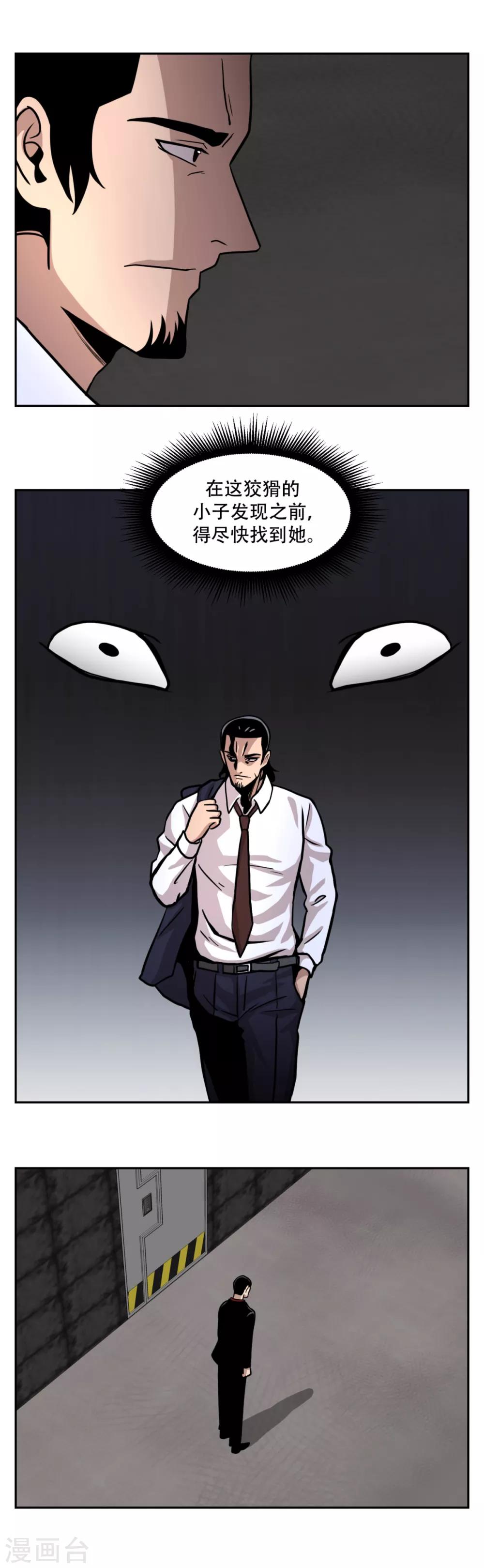 第19话 第一次战斗 以&ldquo;距离&rdquo;取胜！-第19话