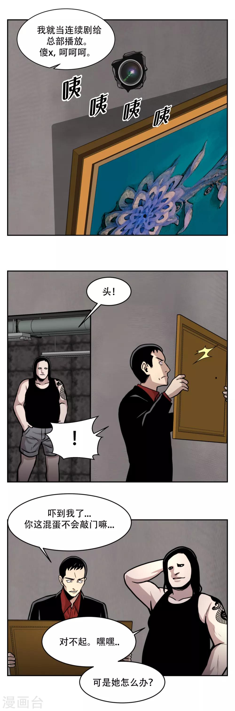 第19话 第一次战斗 以&ldquo;距离&rdquo;取胜！-第19话