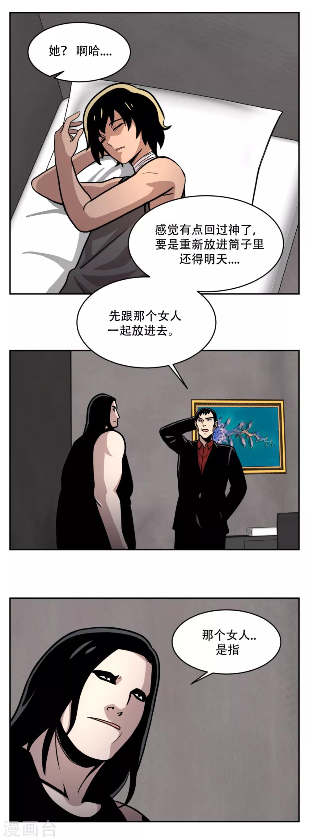 第19话 第一次战斗 以&ldquo;距离&rdquo;取胜！-第19话